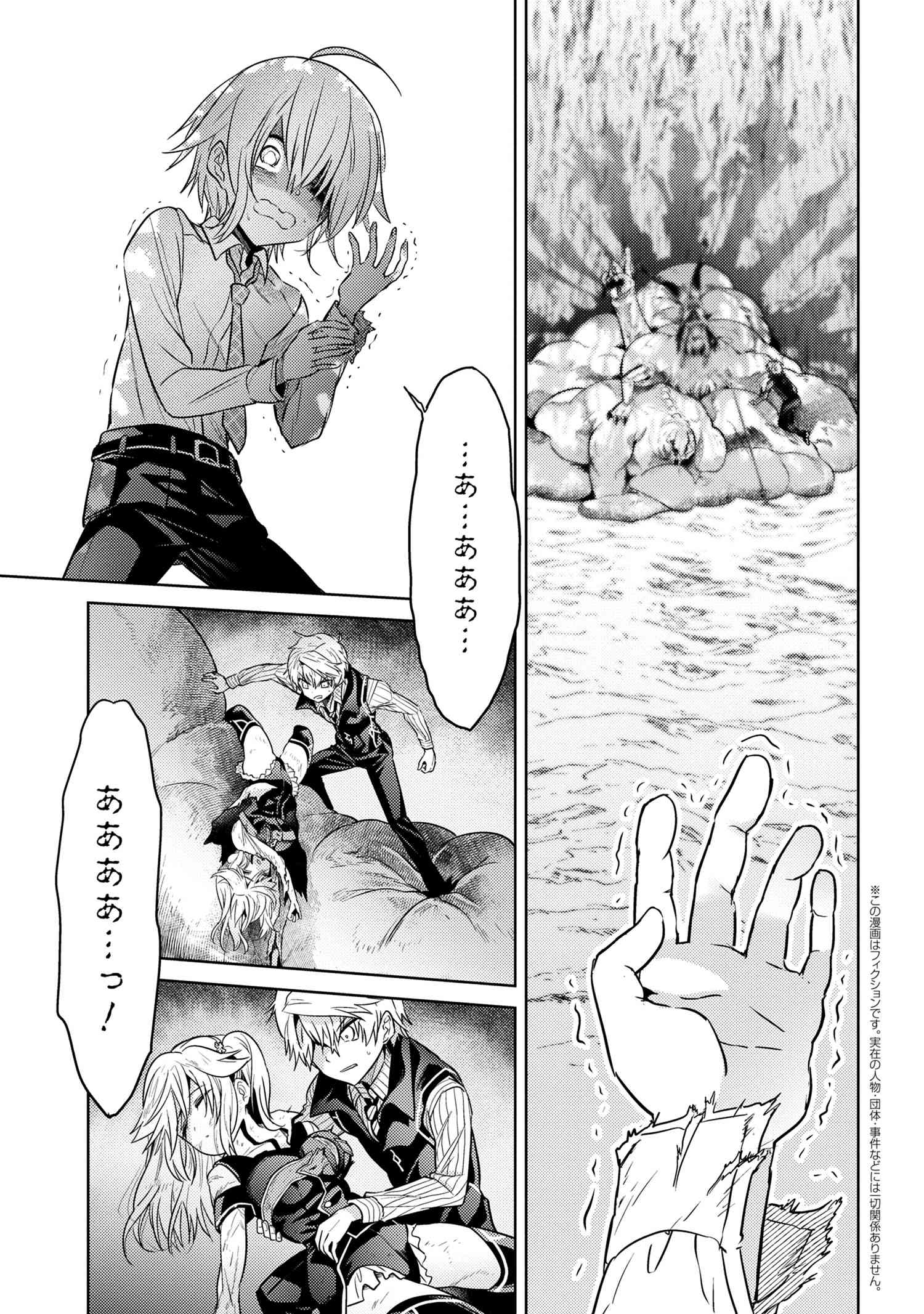 世界最高の暗殺者、異世界貴族に転生する 第19.1話 - Page 1