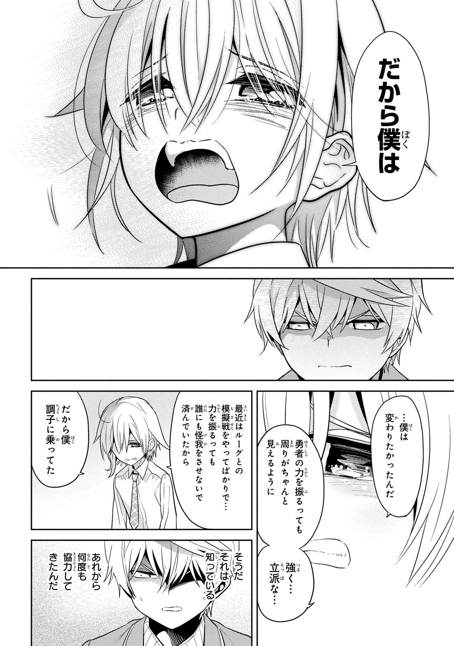 世界最高の暗殺者、異世界貴族に転生する 第19.2話 - Page 6