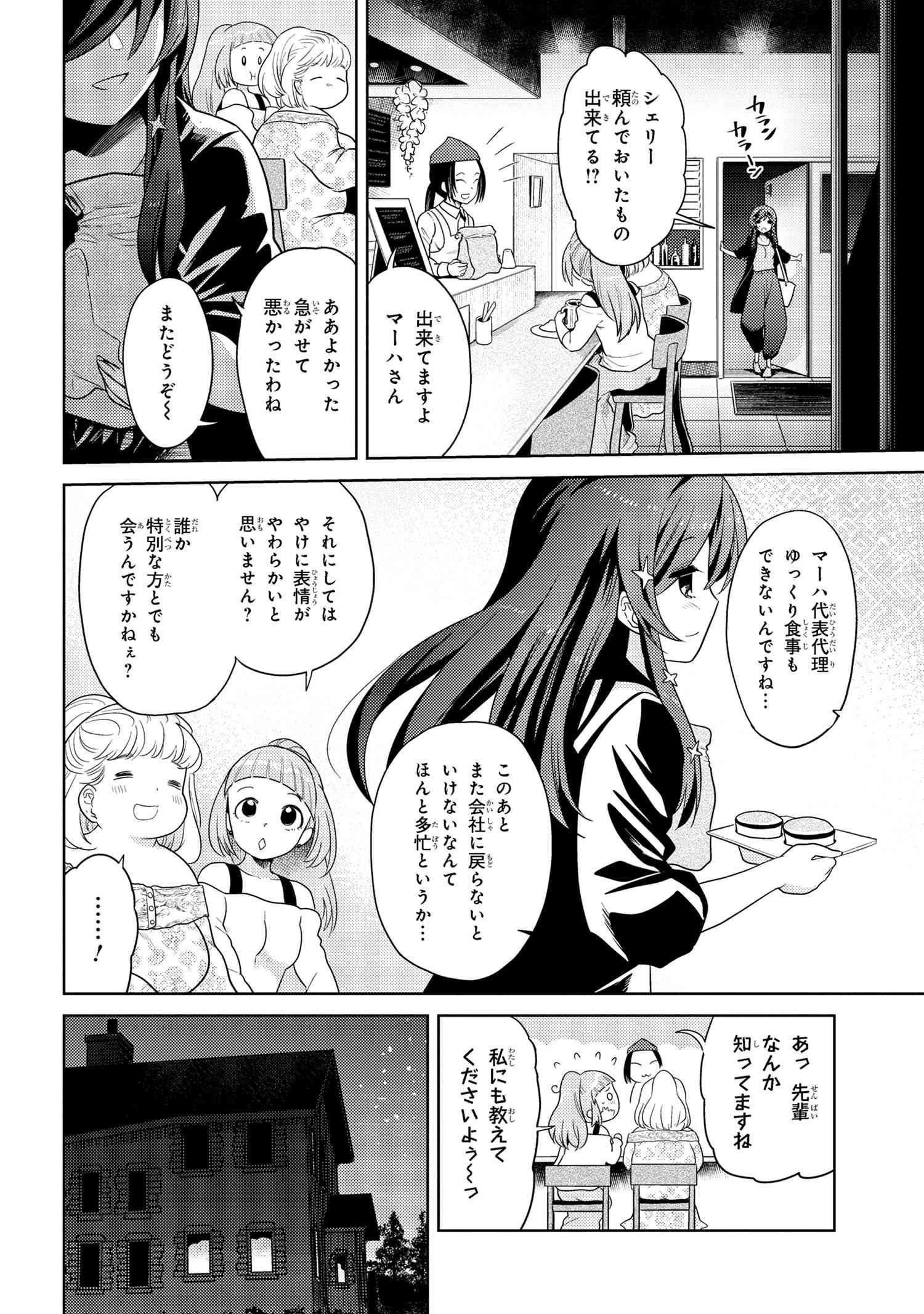 世界最高の暗殺者、異世界貴族に転生する 第28.1話 - Page 4