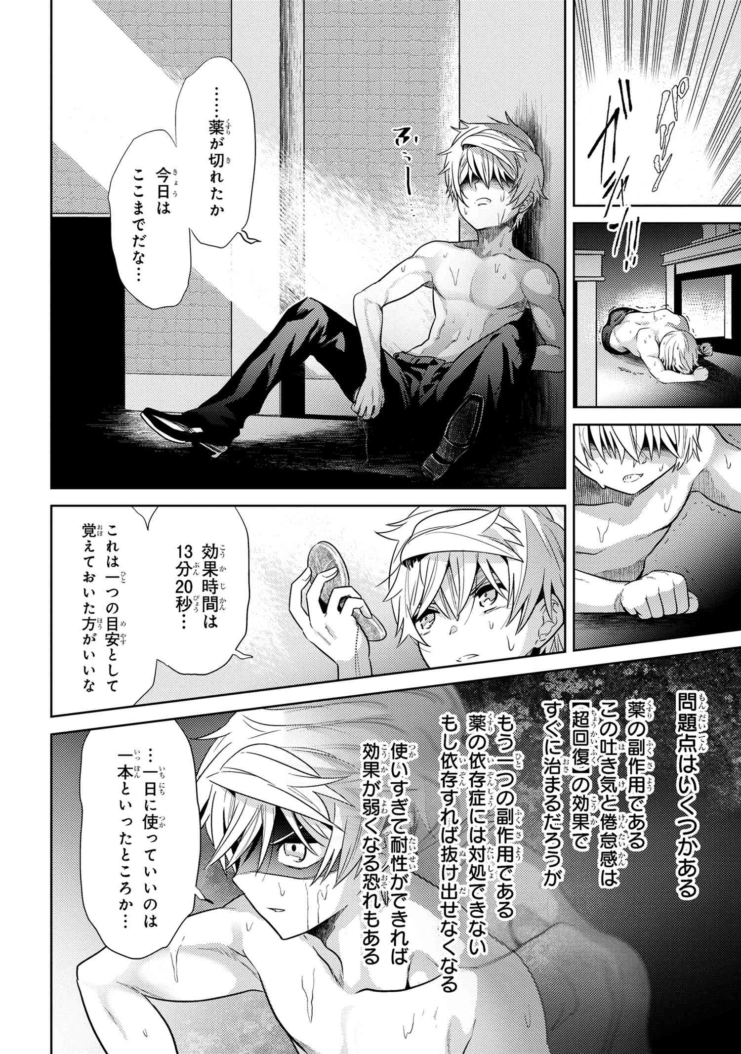 世界最高の暗殺者、異世界貴族に転生する 第28.2話 - Page 10