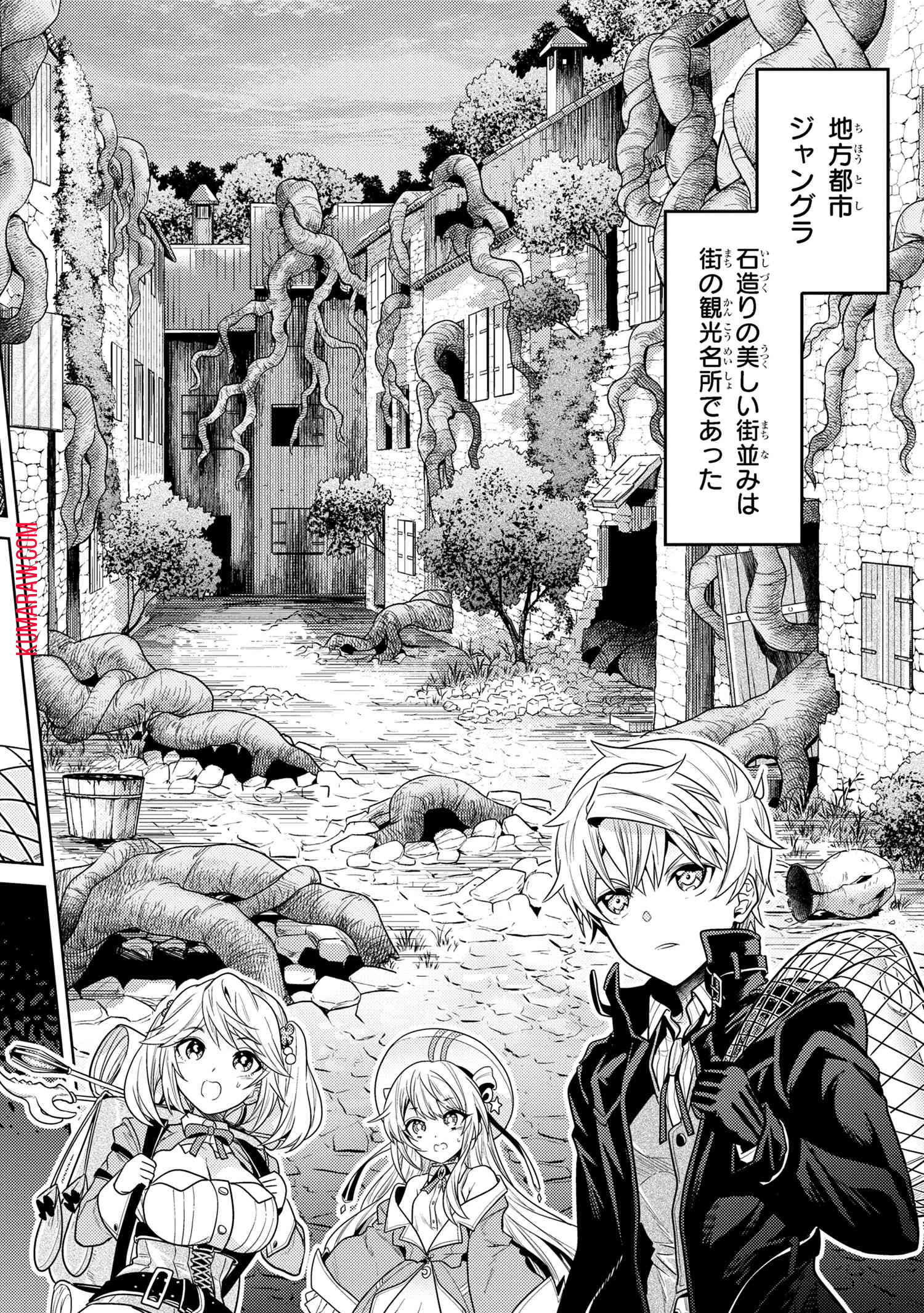 世界最高の暗殺者、異世界貴族に転生する 第30.1話 - Page 2