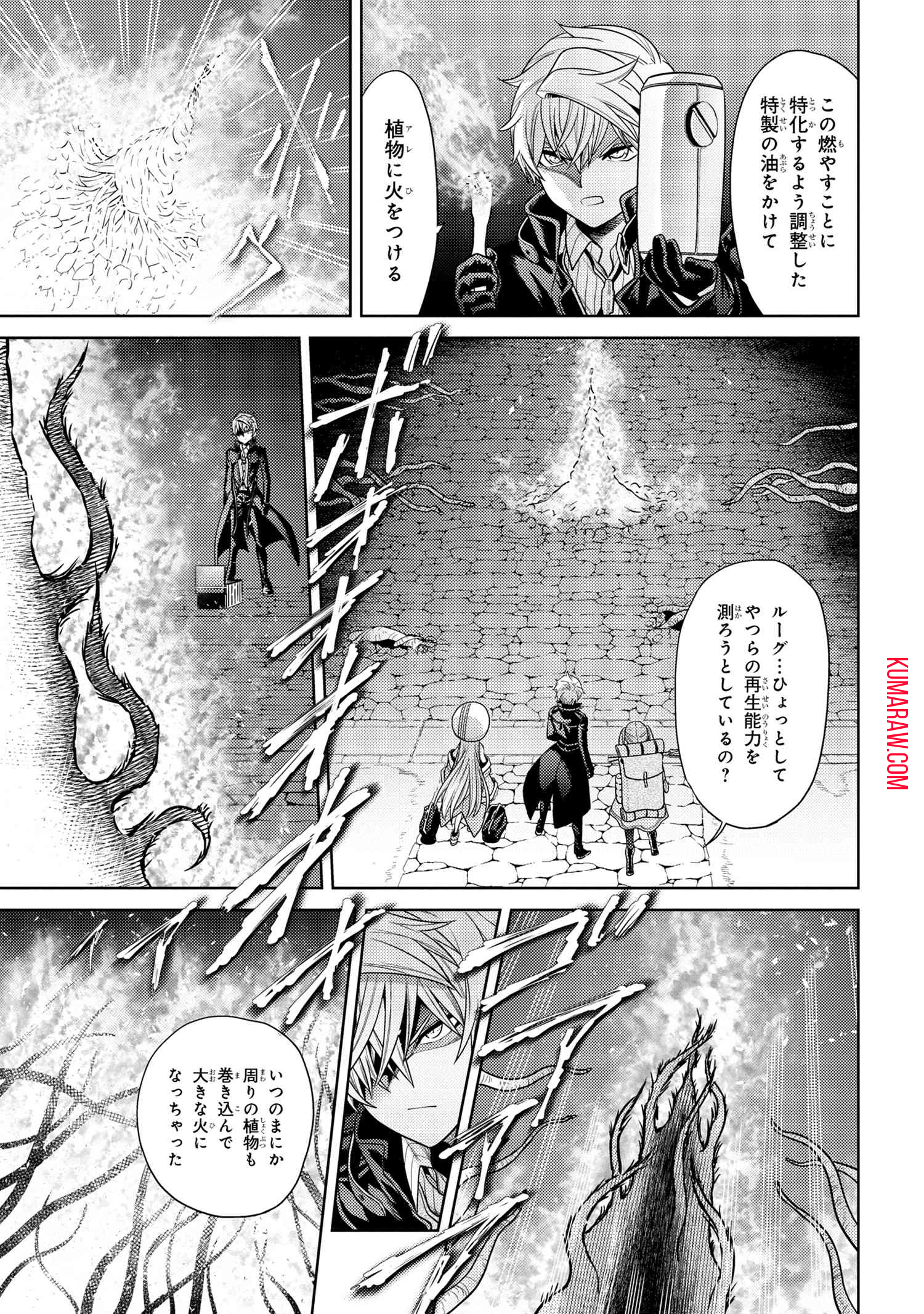 世界最高の暗殺者、異世界貴族に転生する 第30.1話 - Page 7