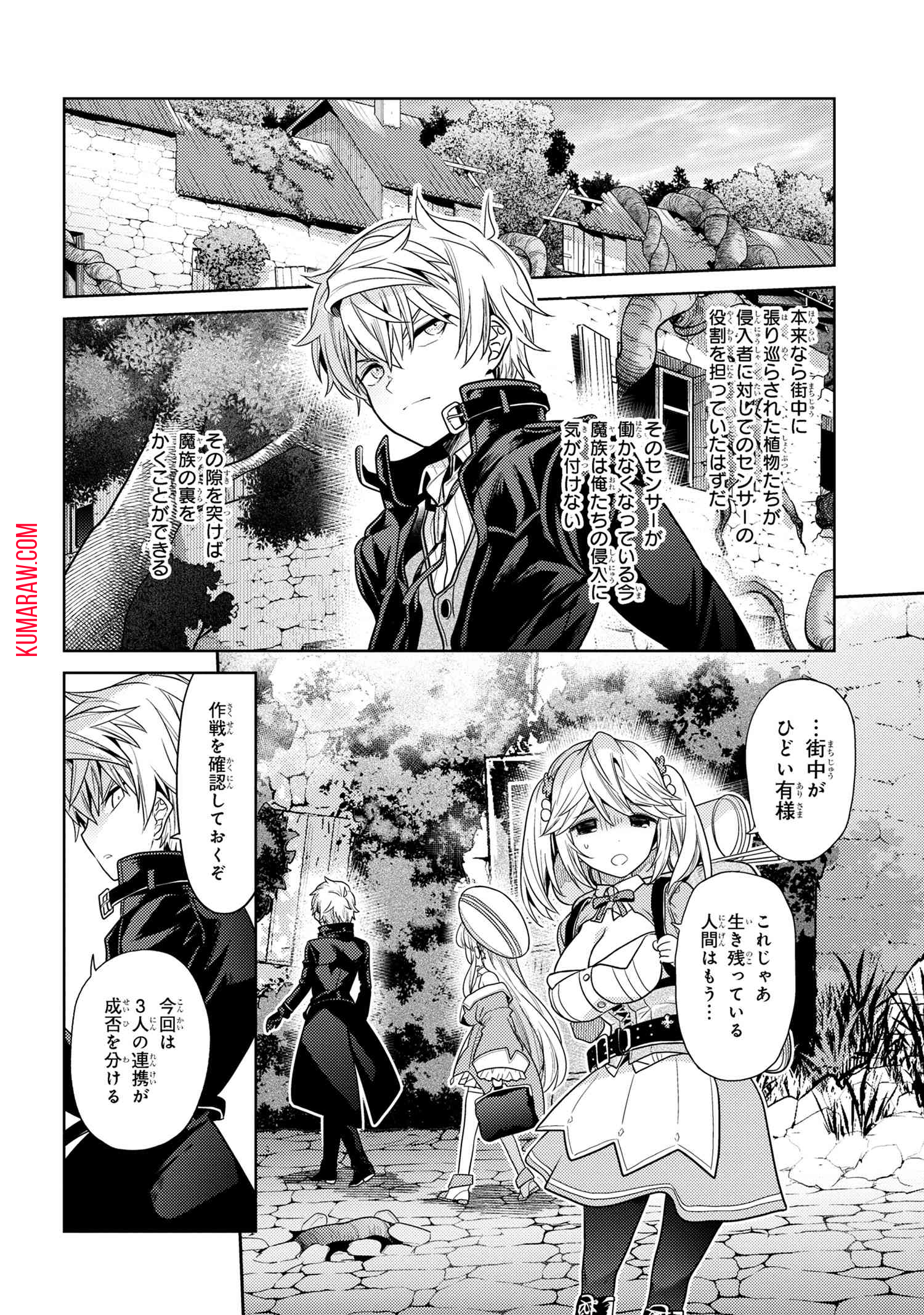 世界最高の暗殺者、異世界貴族に転生する 第30.1話 - Page 10