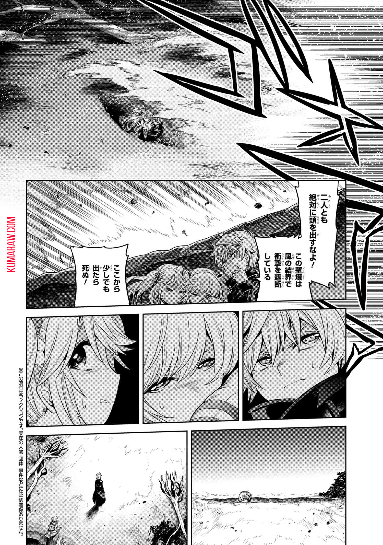 世界最高の暗殺者、異世界貴族に転生する 第30.3話 - Page 2