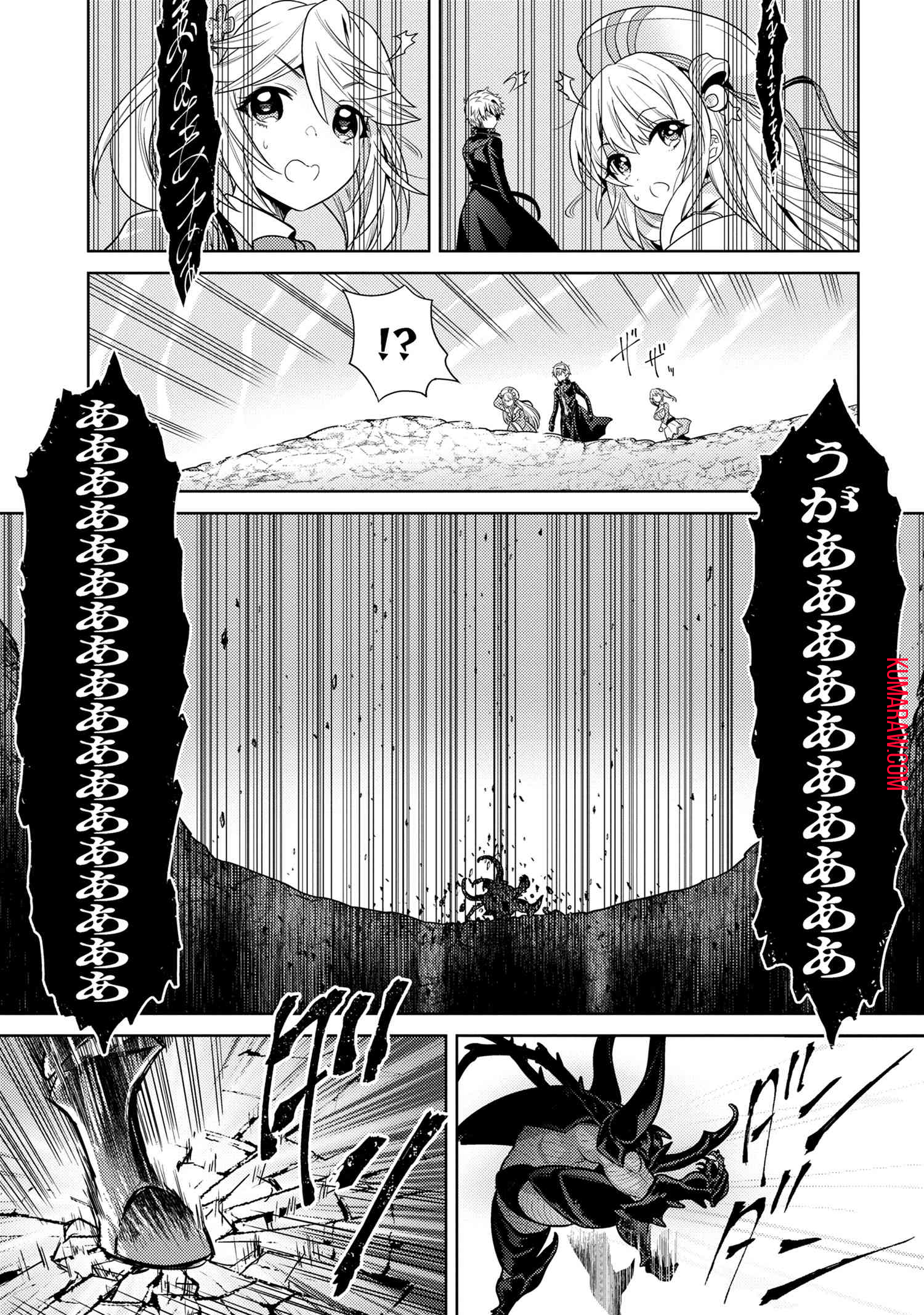 世界最高の暗殺者、異世界貴族に転生する 第30.3話 - Page 5