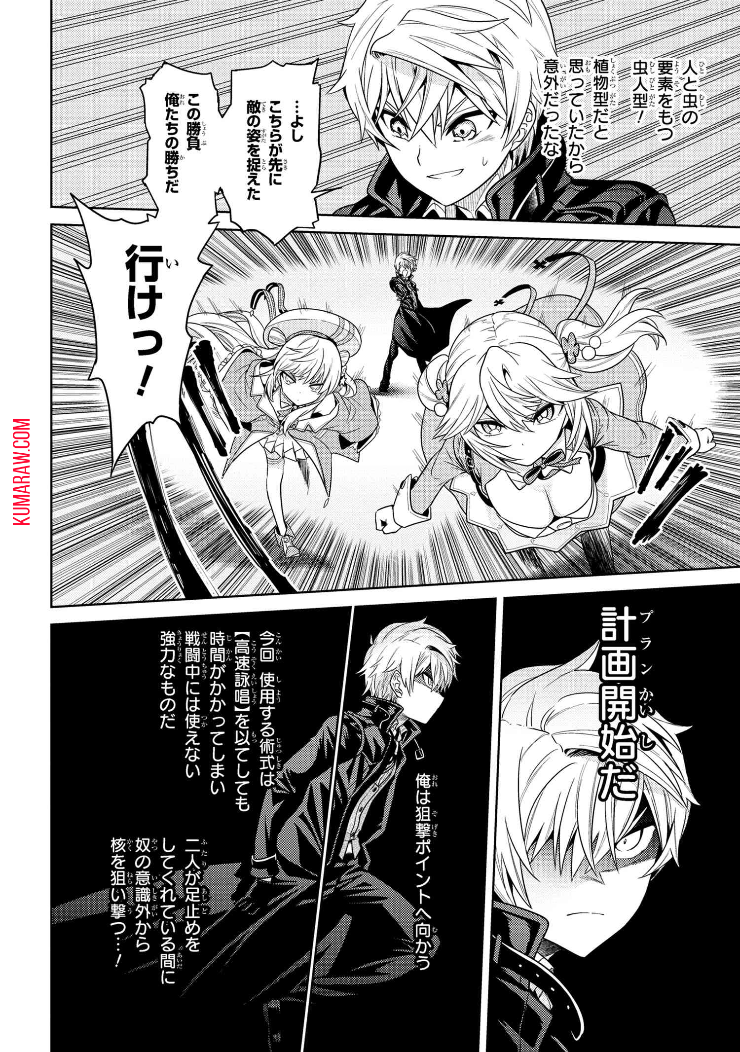 世界最高の暗殺者、異世界貴族に転生する 第30.3話 - Page 8