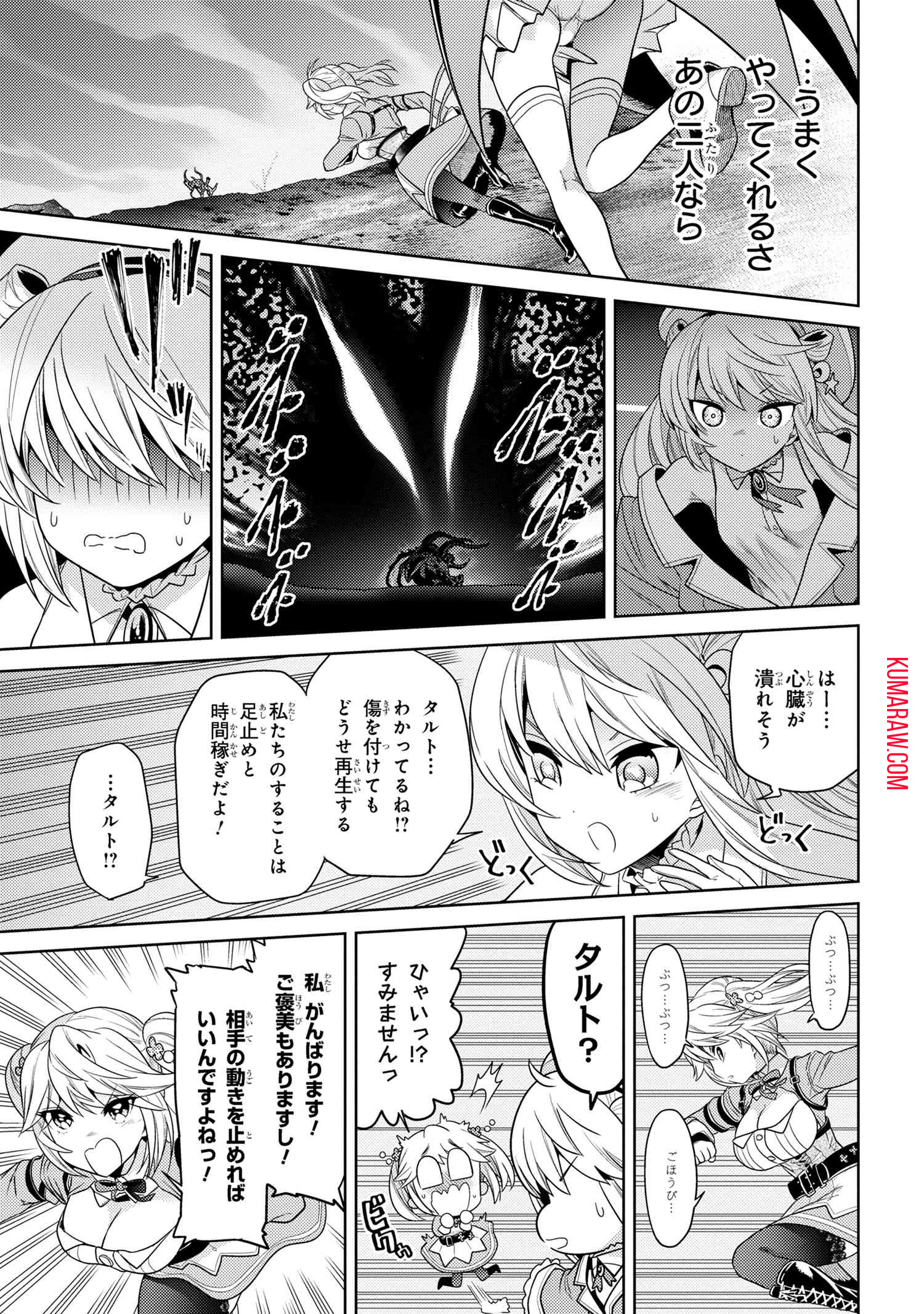 世界最高の暗殺者、異世界貴族に転生する 第30.3話 - Page 9