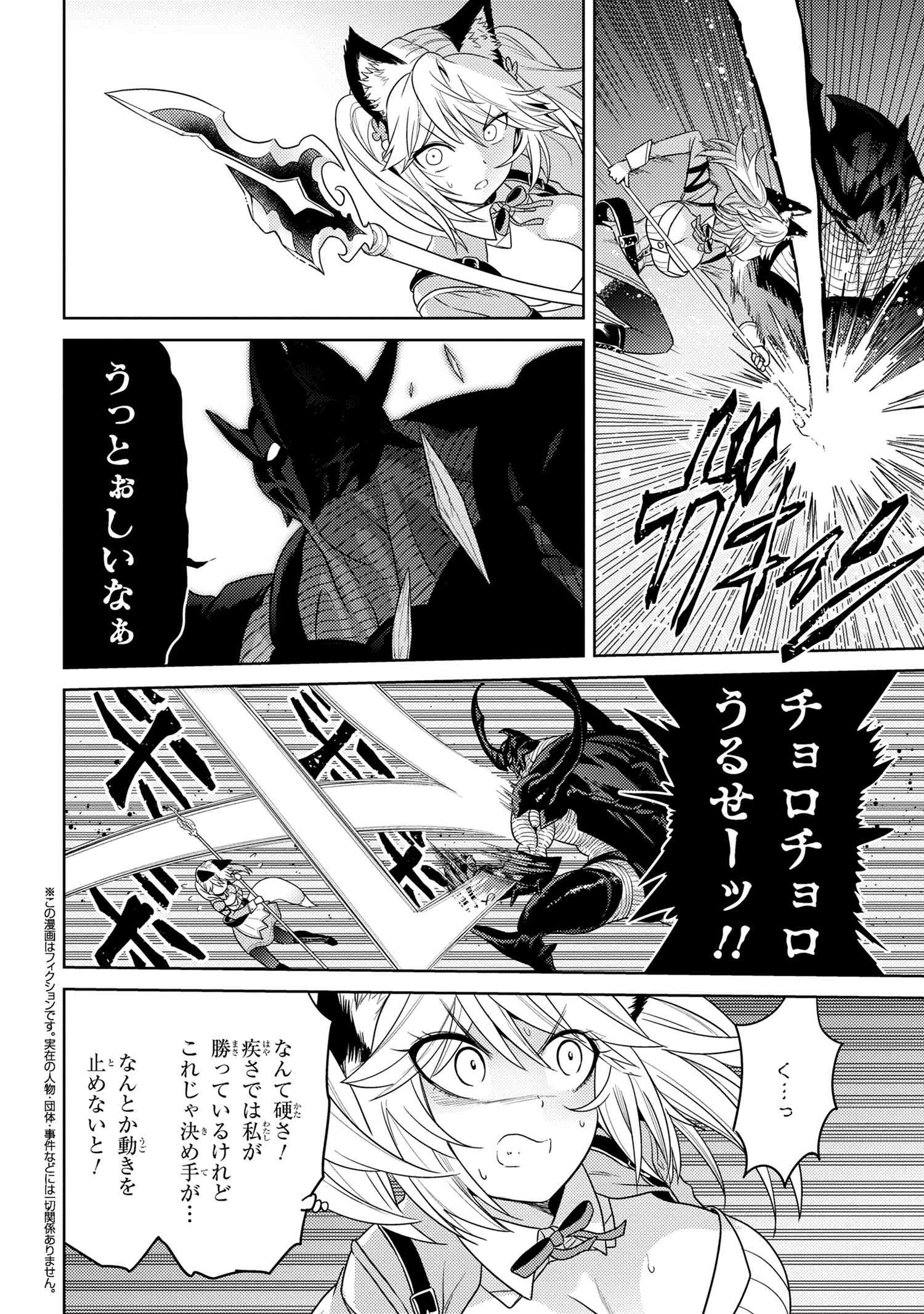 世界最高の暗殺者、異世界貴族に転生する 第31.1話 - Page 4