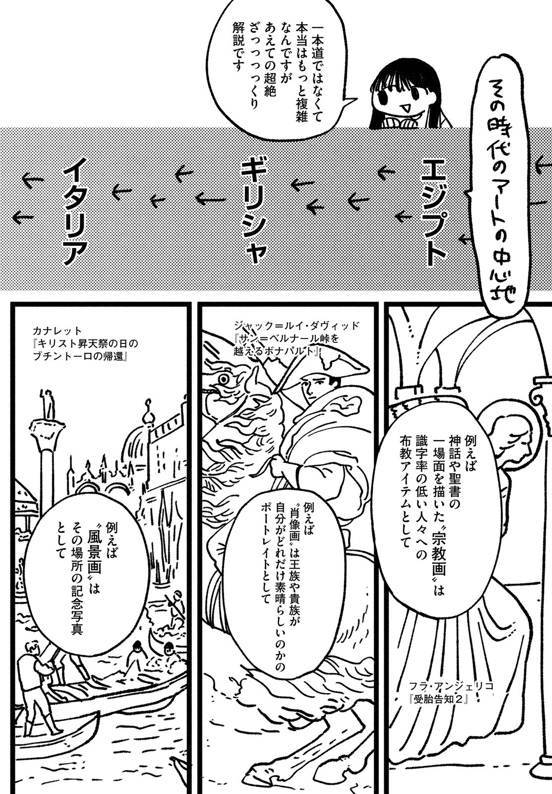 ブルーピリオド 第51話 - Page 24