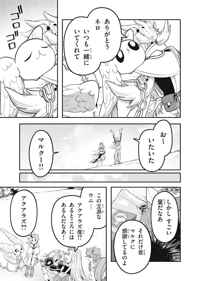 大精霊の契約者～邪神の供物、最強の冒険者へ至る～ 第15.1話 - Page 5