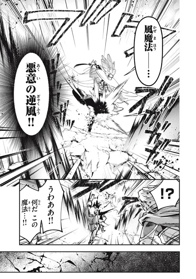 大精霊の契約者～邪神の供物、最強の冒険者へ至る～ 第4.1話 - Page 3