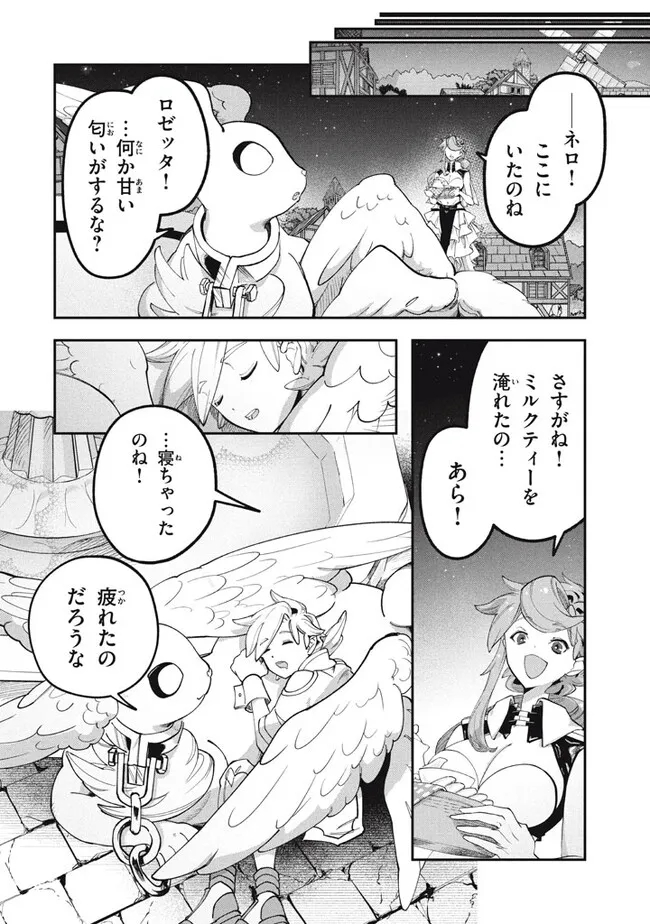 大精霊の契約者～邪神の供物、最強の冒険者へ至る～ 第5.1話 - Page 8