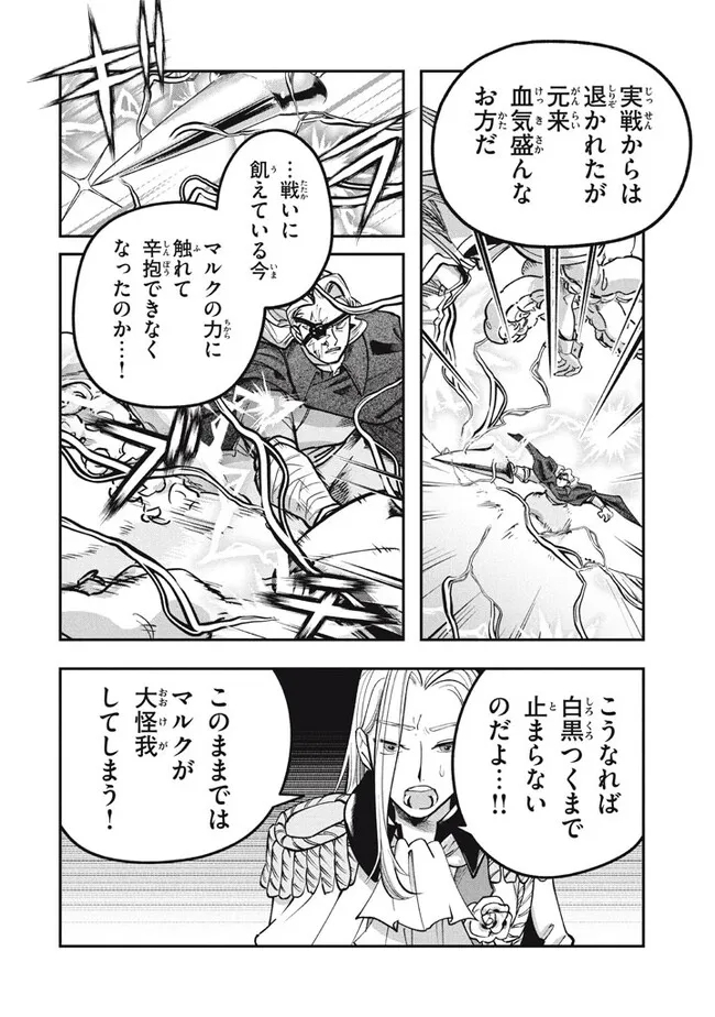 大精霊の契約者～邪神の供物、最強の冒険者へ至る～ 第5.2話 - Page 9