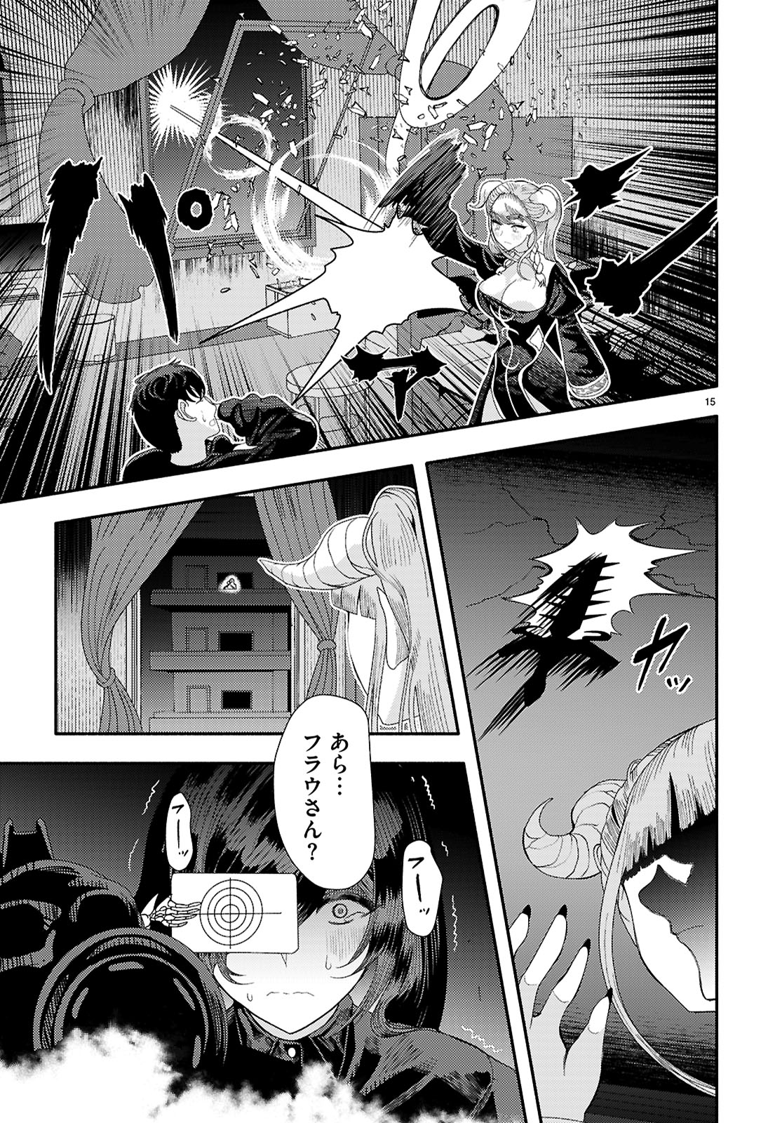 The devil kisses the rosary 悪魔はロザリオにキスをする 第7話 - Page 15