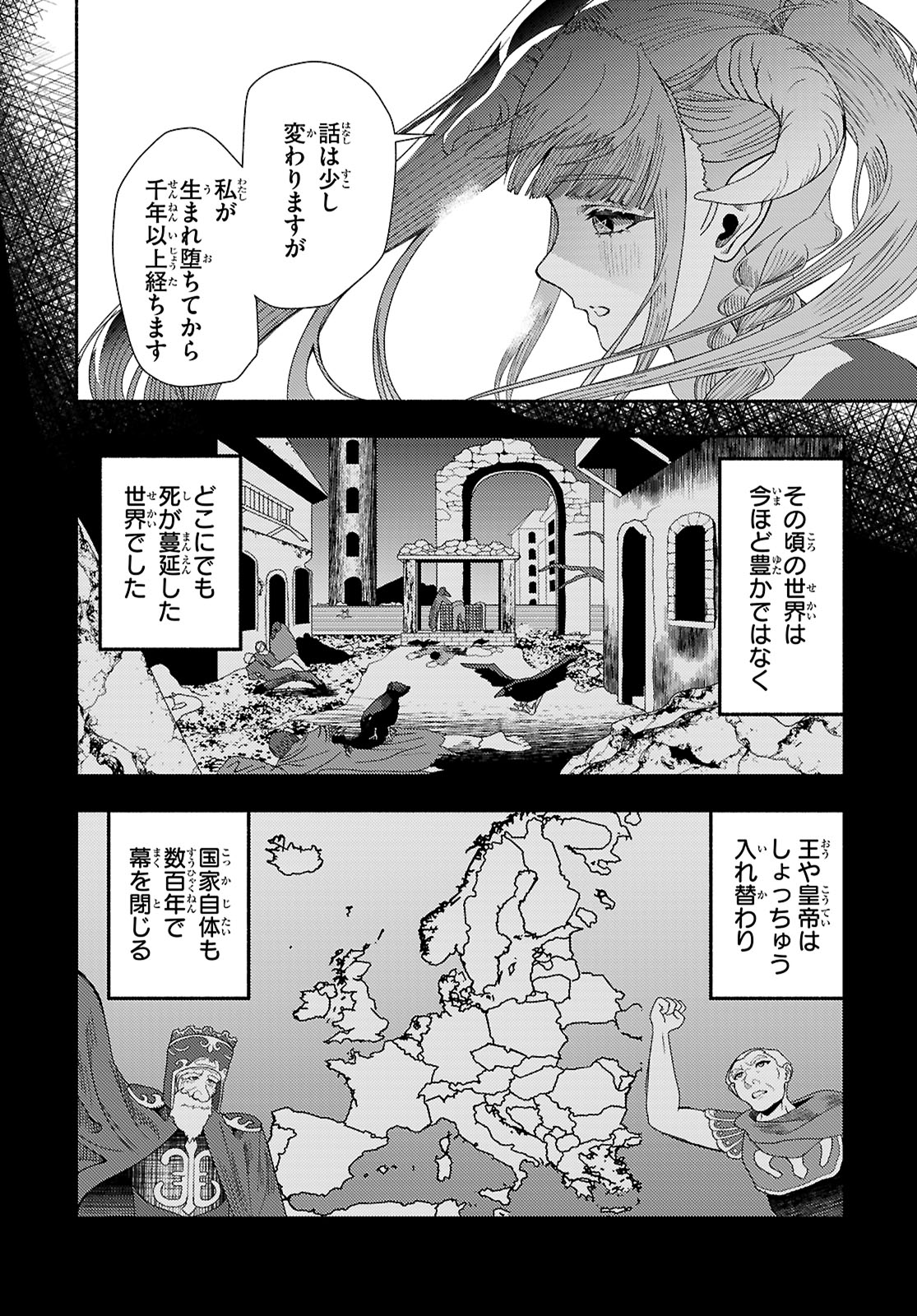 The devil kisses the rosary 悪魔はロザリオにキスをする 第8話 - Page 8