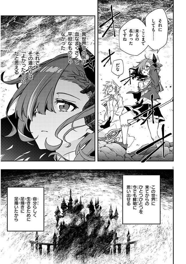 我が焔炎にひれ伏せ世界　ep.1 魔王城、燃やしてみた 第1話 - Page 4