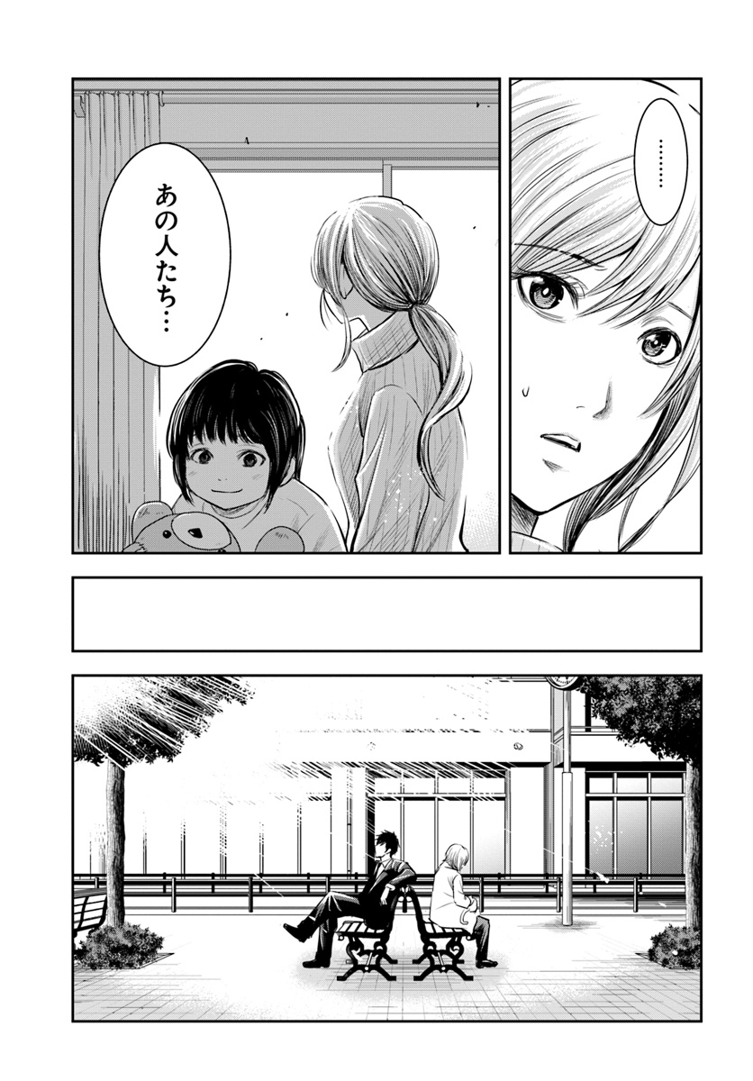 上級国民スレイヤー 第4.2話 - Page 7