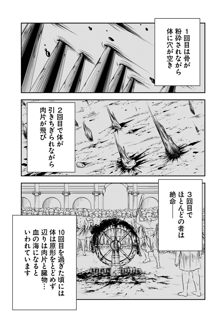 上級国民スレイヤー 第4話 - Page 11