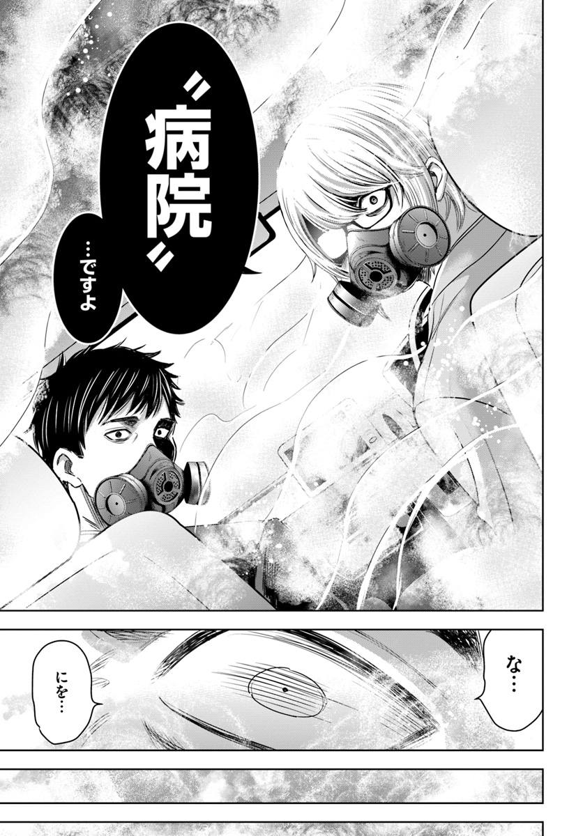 上級国民スレイヤー 第6話 - Page 19