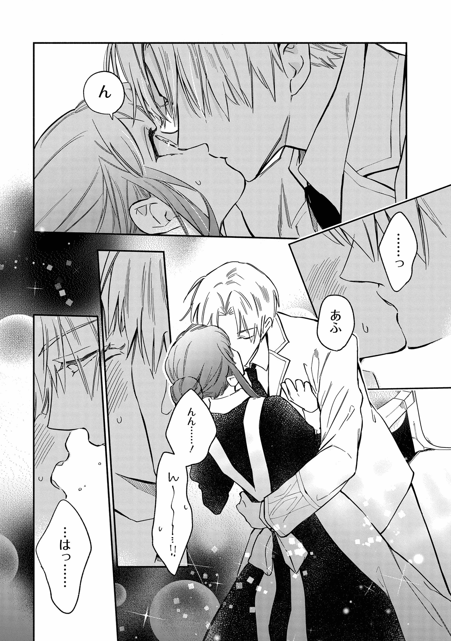 マリエル・クララックの婚約 第21話 - Page 16