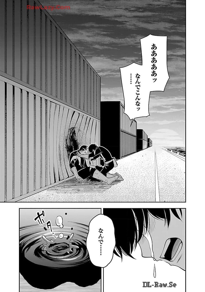 悪の組織の求人広告 第7話 - Page 24