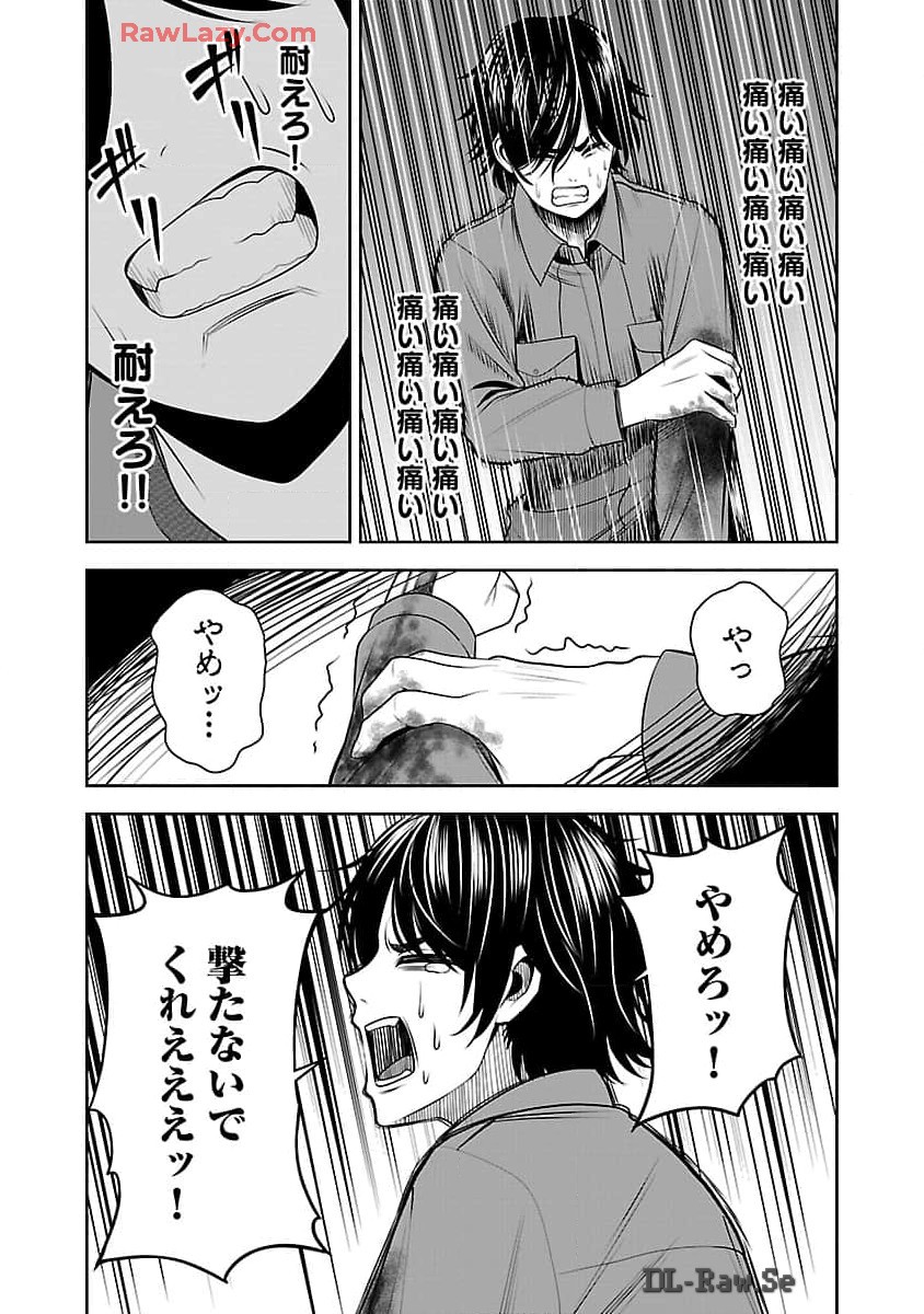 悪の組織の求人広告 第8話 - Page 8