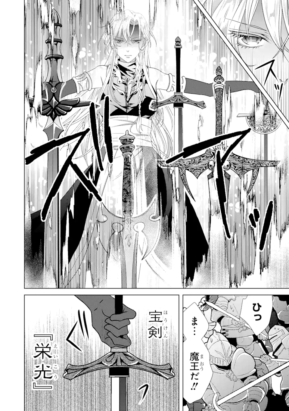 悪徳女王の心得 第17.3話 - Page 6