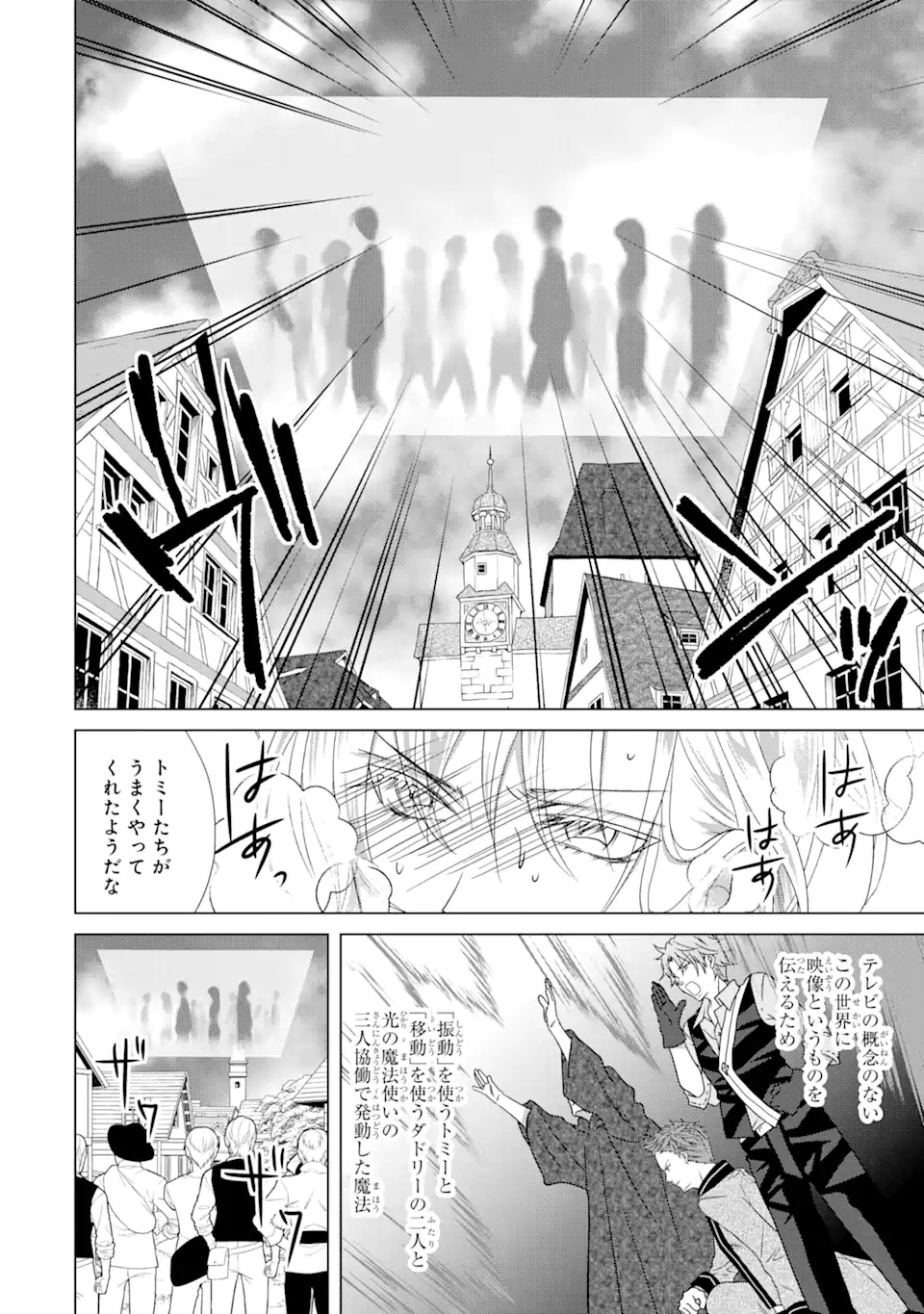 悪徳女王の心得 第17.3話 - Page 10