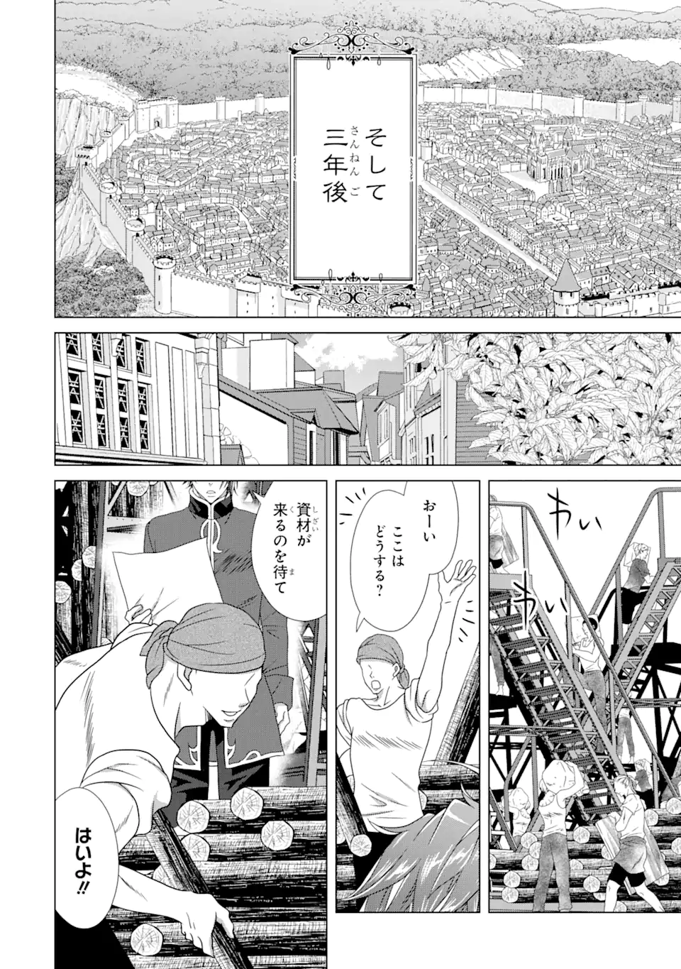 悪徳女王の心得 第18.3話 - Page 10