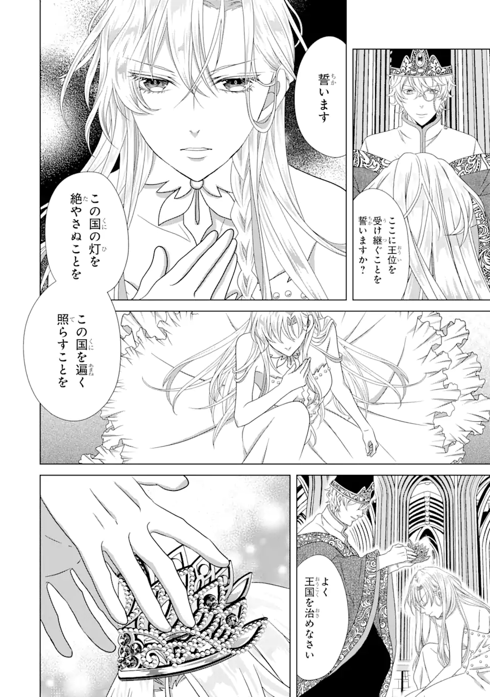 悪徳女王の心得 第7.2話 - Page 6