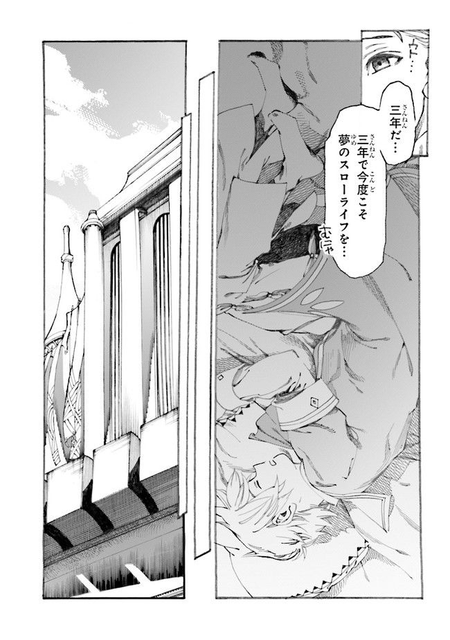 追放された転生公爵は、辺境でのんびりと畑を耕したかった 第1.2話 - Page 10