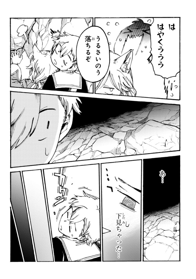 追放された転生公爵は、辺境でのんびりと畑を耕したかった 第10.2話 - Page 15