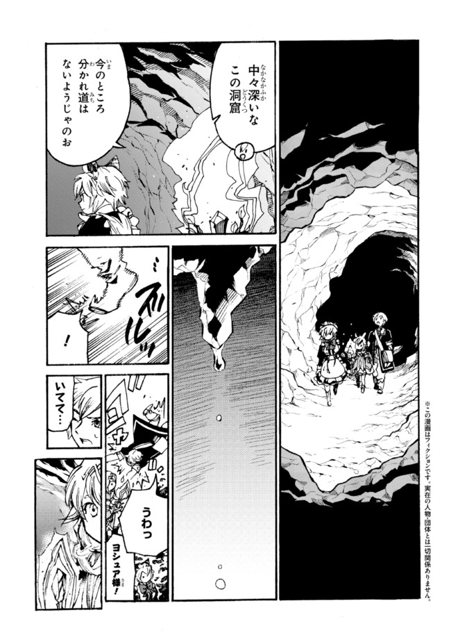 追放された転生公爵は、辺境でのんびりと畑を耕したかった 第11.1話 - Page 1