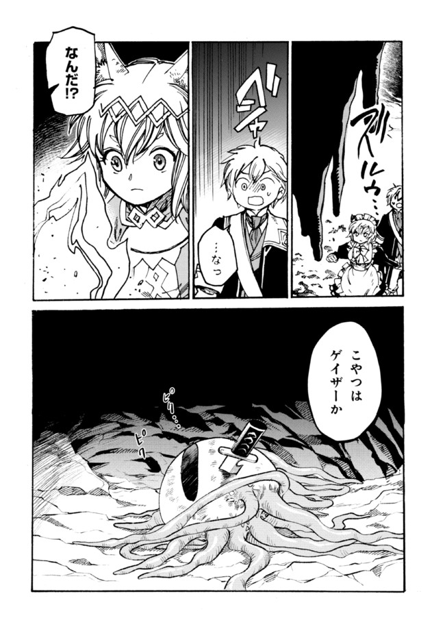 追放された転生公爵は、辺境でのんびりと畑を耕したかった 第11.1話 - Page 4