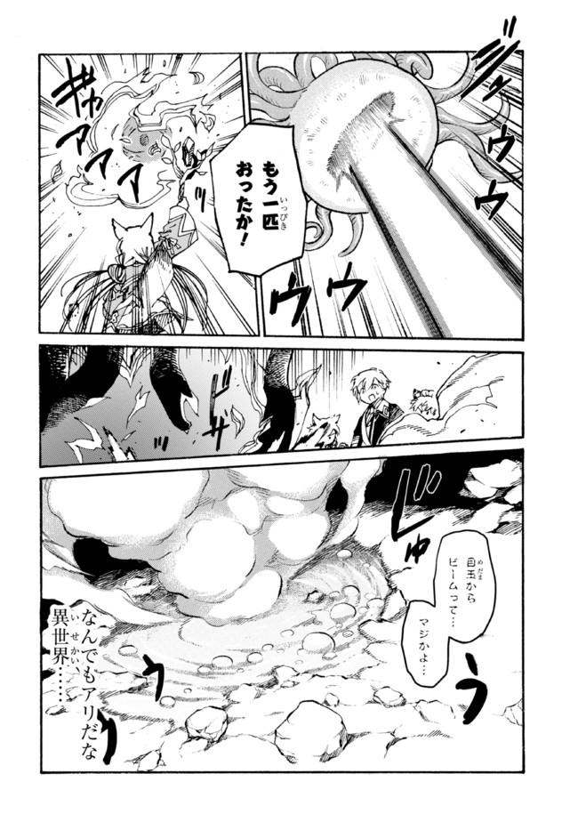 追放された転生公爵は、辺境でのんびりと畑を耕したかった 第11.1話 - Page 6