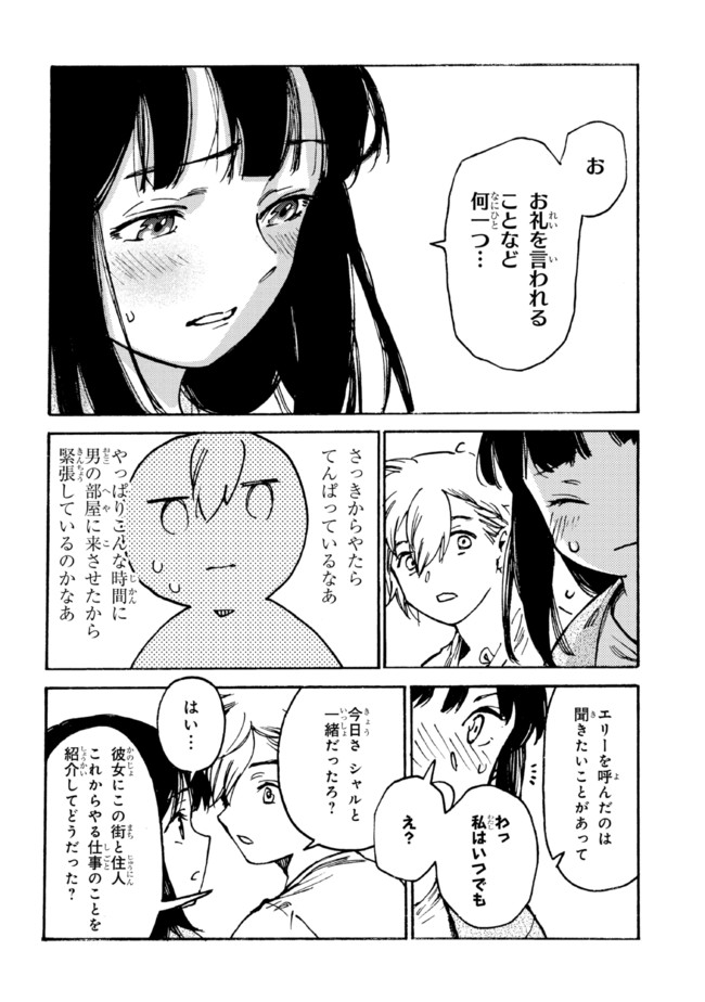 追放された転生公爵は、辺境でのんびりと畑を耕したかった 第11.2話 - Page 7