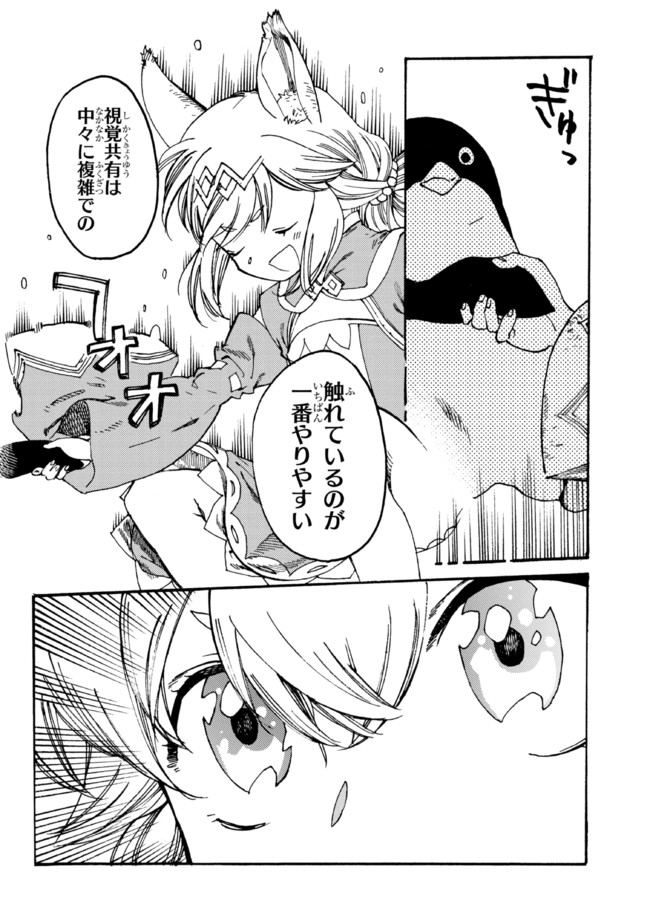 追放された転生公爵は、辺境でのんびりと畑を耕したかった 第13.1話 - Page 8