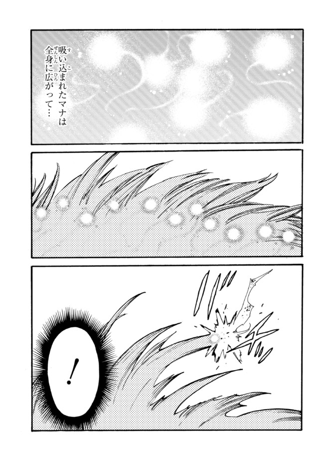 追放された転生公爵は、辺境でのんびりと畑を耕したかった 第13.2話 - Page 2