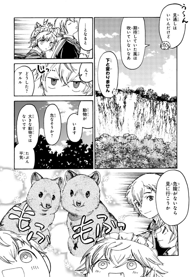 追放された転生公爵は、辺境でのんびりと畑を耕したかった 第16.1話 - Page 4