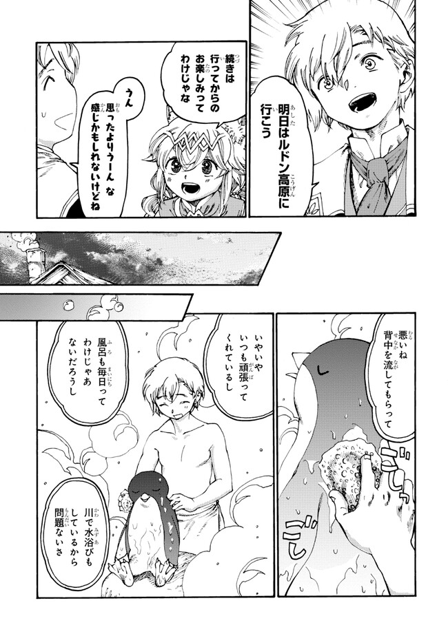 追放された転生公爵は、辺境でのんびりと畑を耕したかった 第17.2話 - Page 6