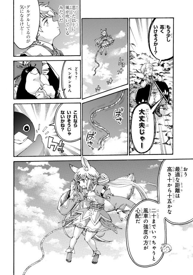 追放された転生公爵は、辺境でのんびりと畑を耕したかった 第18話 - Page 14