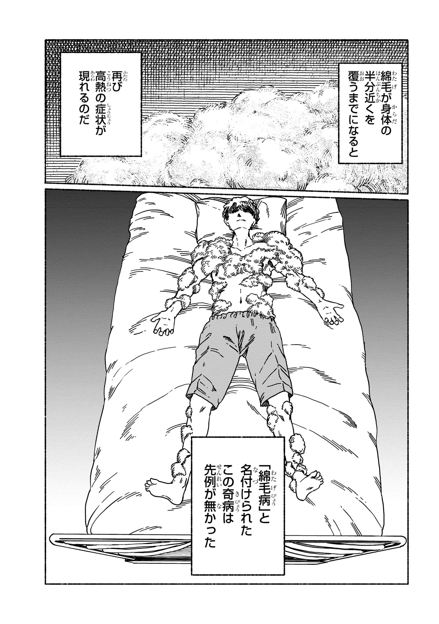 追放された転生公爵は、辺境でのんびりと畑を耕したかった 第19.2話 - Page 9