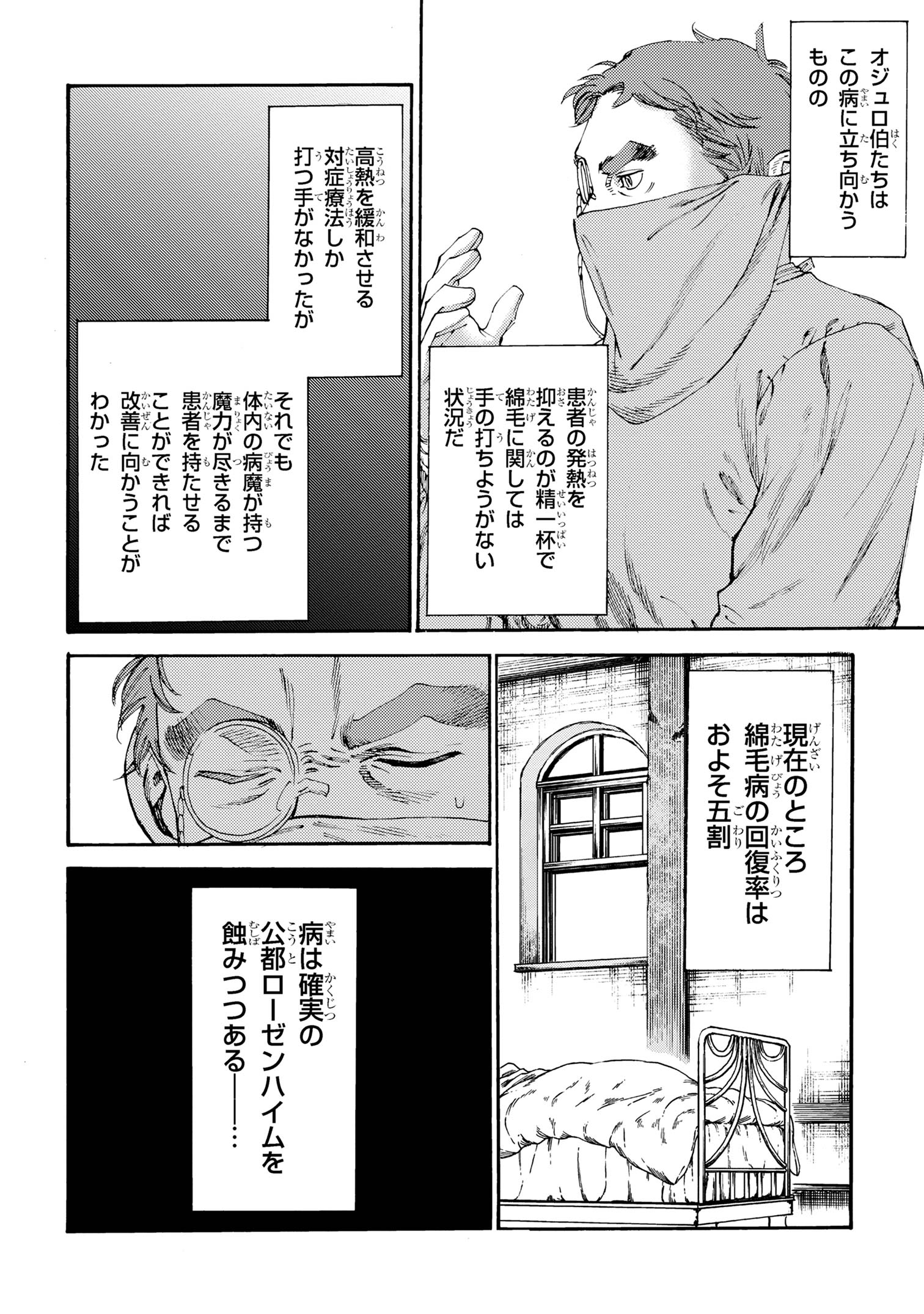 追放された転生公爵は、辺境でのんびりと畑を耕したかった 第19.2話 - Page 10