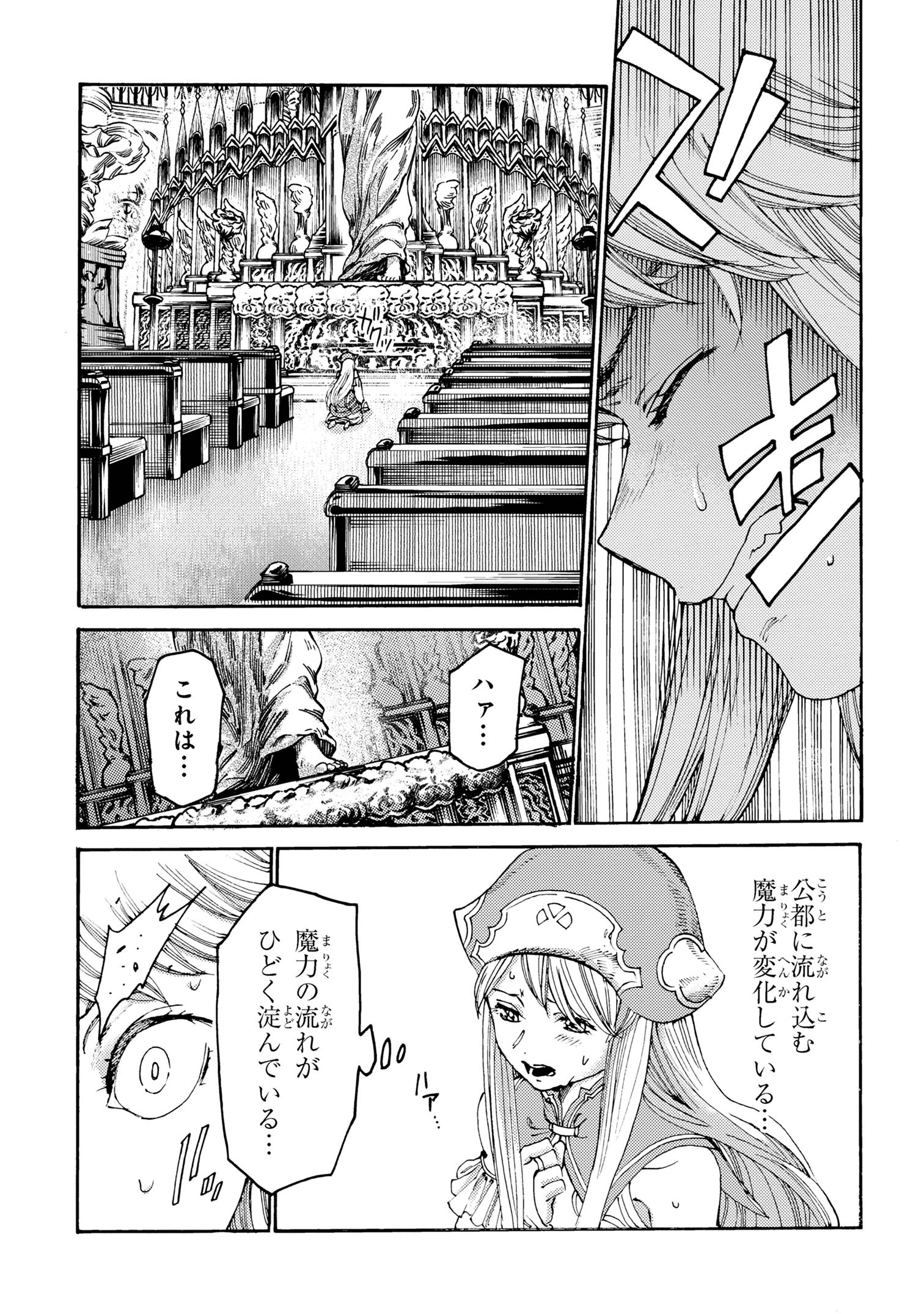 追放された転生公爵は、辺境でのんびりと畑を耕したかった 第19.2話 - Page 11