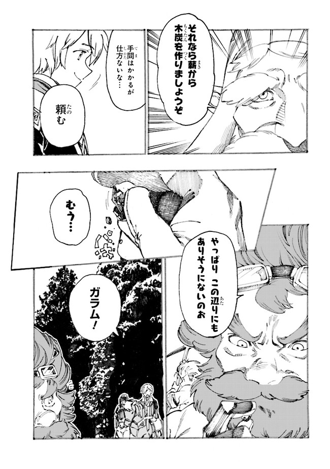 追放された転生公爵は、辺境でのんびりと畑を耕したかった 第2.1話 - Page 15