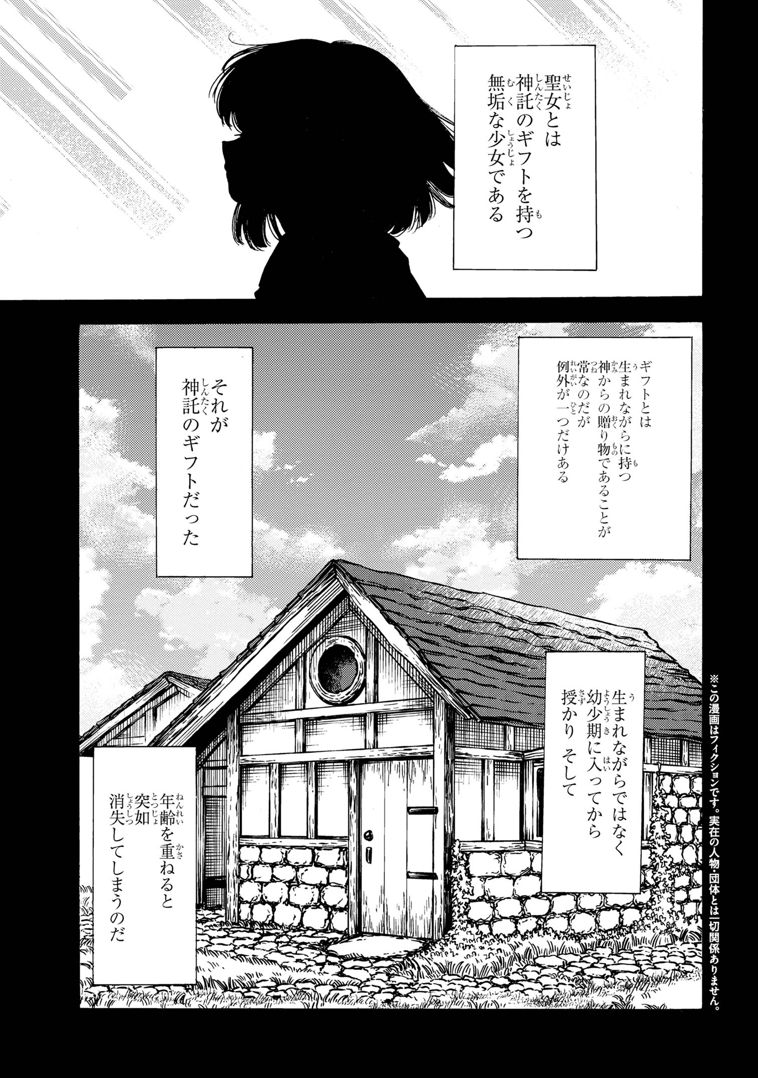 追放された転生公爵は、辺境でのんびりと畑を耕したかった 第20.1話 - Page 1