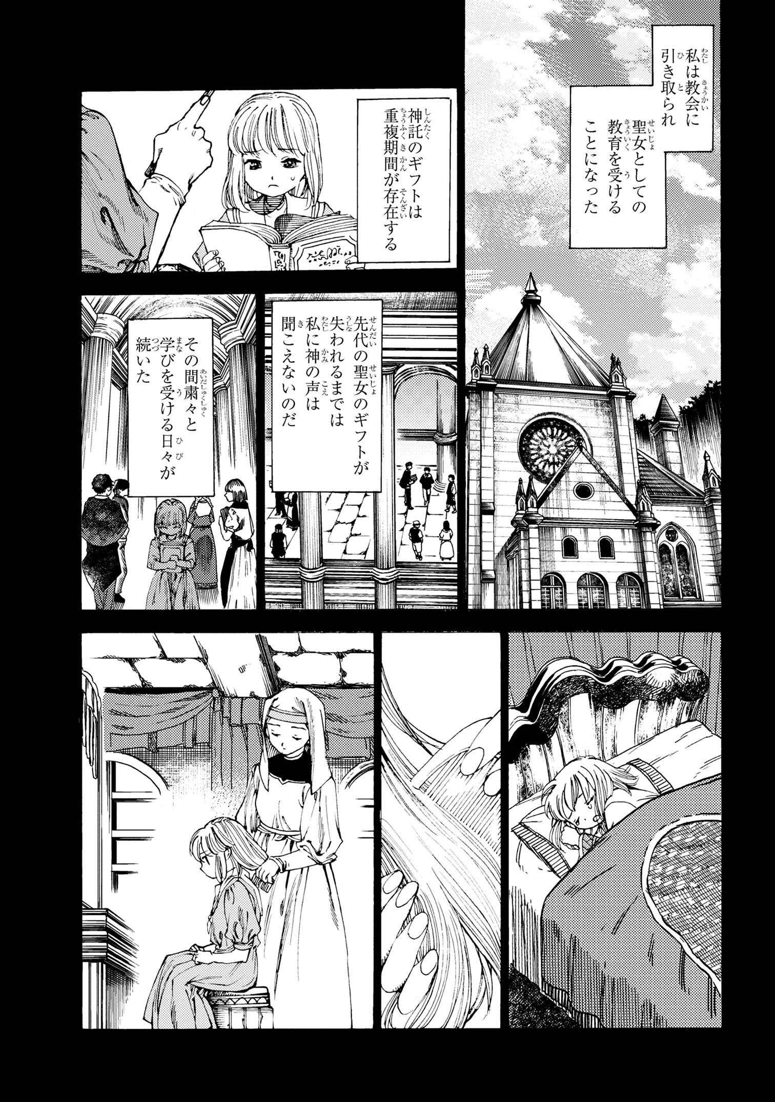 追放された転生公爵は、辺境でのんびりと畑を耕したかった 第20.1話 - Page 3