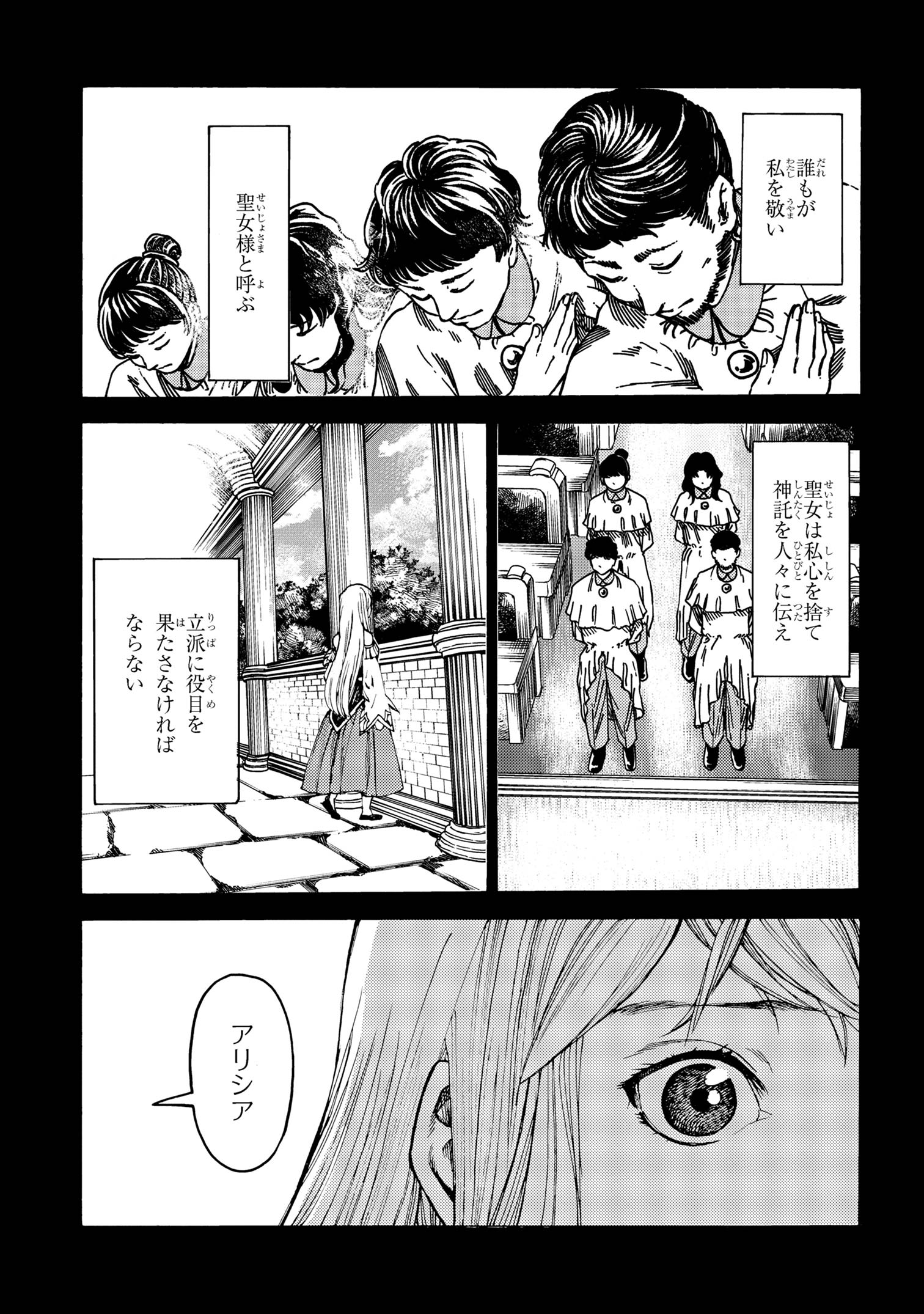 追放された転生公爵は、辺境でのんびりと畑を耕したかった 第20.1話 - Page 5