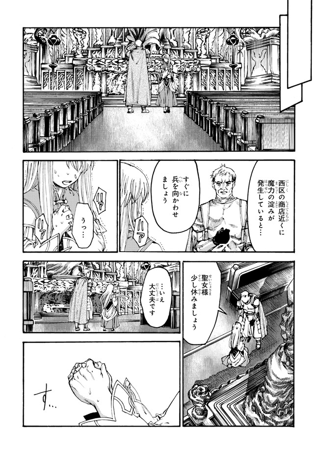 追放された転生公爵は、辺境でのんびりと畑を耕したかった 第20.2話 - Page 7