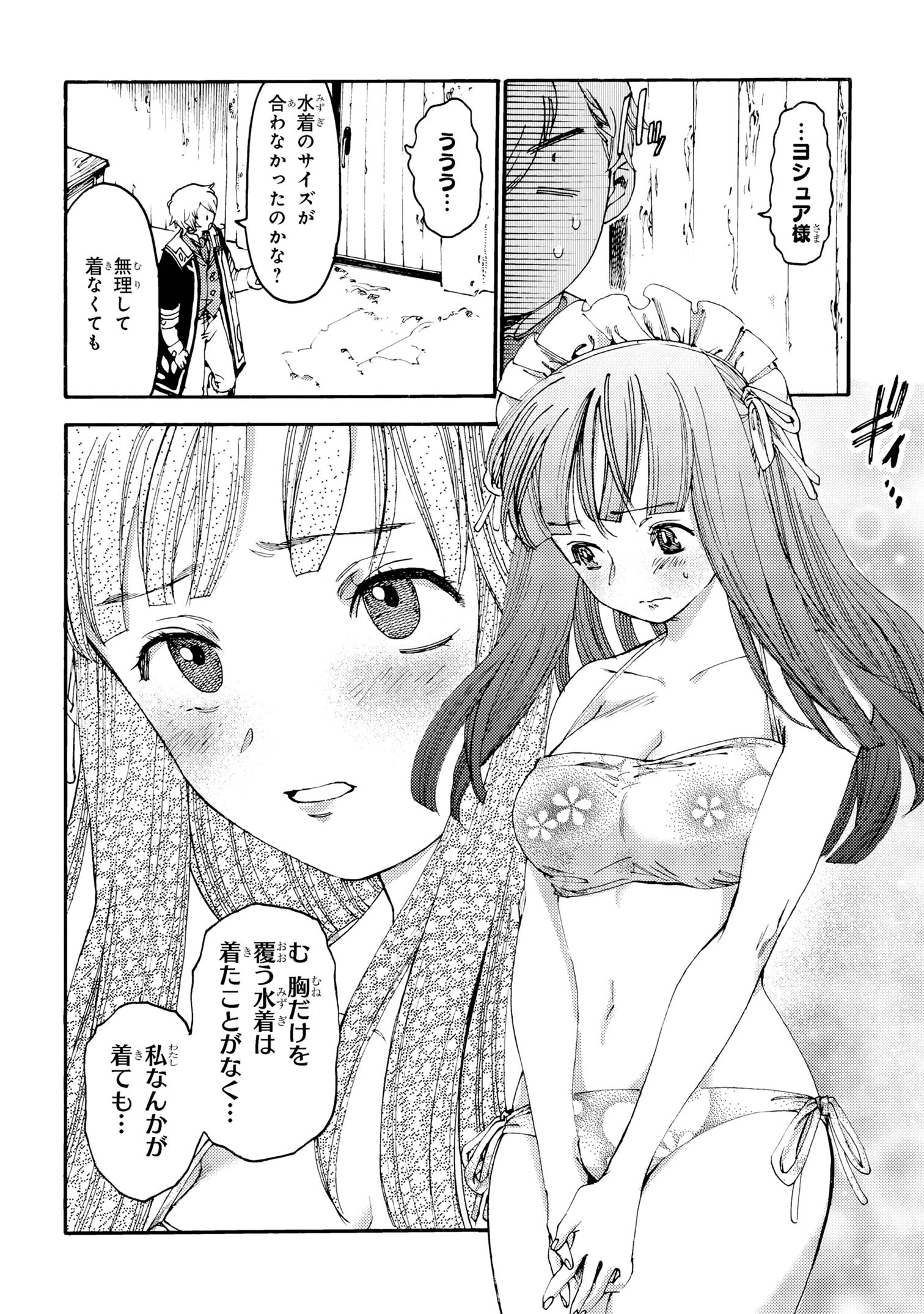 追放された転生公爵は、辺境でのんびりと畑を耕したかった 第21.2話 - Page 7